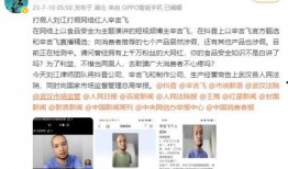 爆料网红打假事件视频曝光,揭秘网络虚假宣传真相